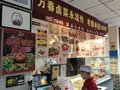 -老鼎万春卤菜(五代传承创始老店)