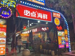 -必点海鲜·海肠捞饭大王(滨江道店)
