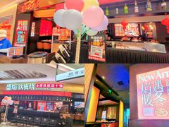 -盛焰铁板烧(王府井店)