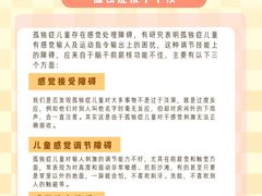-金博智慧注意力感统训练(望京校区)