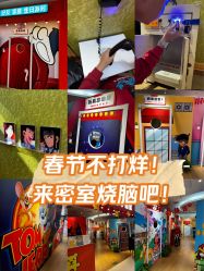 -斯坦熊亲子密室(富力广场店)