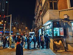 -南楼煎饼(南楼总店)