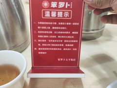 -笨罗卜浏阳菜馆(太平街店)