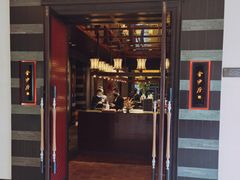 门面-杭州西子湖四季酒店·金沙厅