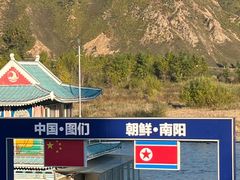 -图们国门景区