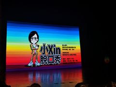 -青话小剧场
