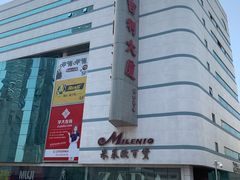 -米莱欧百货(吉利店)