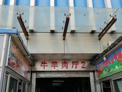 -岳各庄批发市场(西四环中路店)