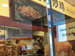 门面-鲁秀才炒鸡(龙湖西溪天街店)