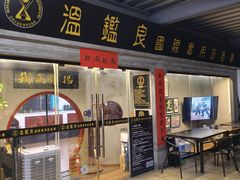 -温鉴良实用咏春拳