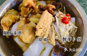 Binyang Sour Rice Noodles