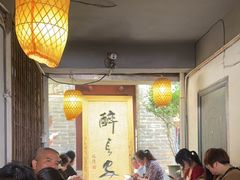 -醉长安(南门总店)