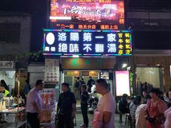 -高记清香园绝味不翻汤