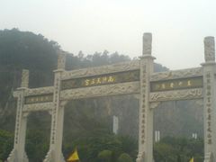 -南沙天后宫景区