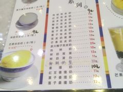 菜单-世代同糖(华盖里直街店)