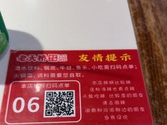-老天桥蛙炉火锅(姑苏总店)