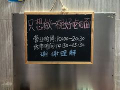 -沪西老弄堂面馆(定西路店)
