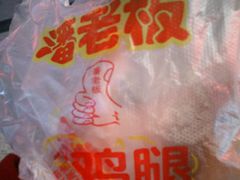-潘老板炸鸡(河西万达店)