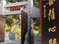 -鸿山公园