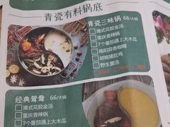 -青瓷火锅料理(西单大悦城店)