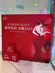 -和颜一美轻医美连锁