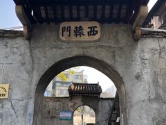 -石炮台公园