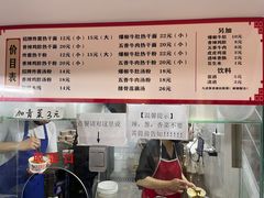 -蔡记炸酱热干面(昌里路店)