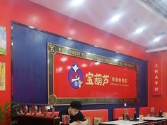 -宝葫芦茶食铺(中发源店)