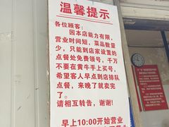 -蓉城西二道无名冒菜(西二道街店)