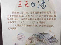 -镇南锅盖面馆(解放路店)