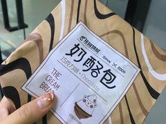 -花园饼屋·吐司蛋糕面包(星海店)