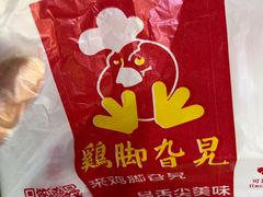 -鸡脚旮旯平江路店