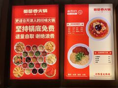 -蜀留香火锅·始于1999·原四川老火锅(白堤路店)