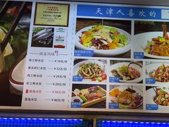 -渔家风味·鲅鱼水饺·央视展播·海鲜天津菜(开发区店)