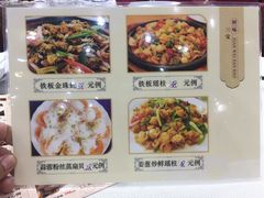 菜单-金瑞轩大酒楼·顺德鱼生·粤菜海鲜(东江国际店)