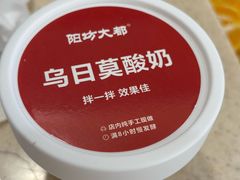 -阳坊大都涮羊肉(阳坊总店)