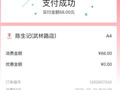 -陳生記米线·始于1989(武林店)