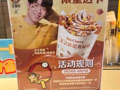-麦当劳(红唐店)
