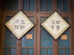 -张学良故居