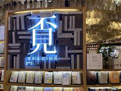 -覔书店(壹方城店)