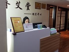 -脊艾堂推拿·艾灸(美年广场店)