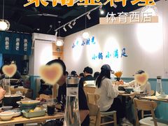 大堂-米泰芒·东南亚料理(体育西店)