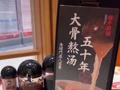 -味千拉面(又一城店)