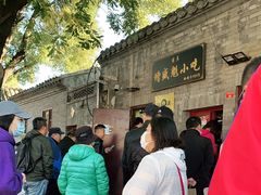 -增盛魁小吃店