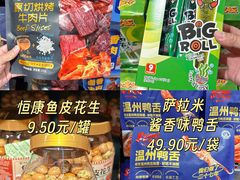 -世纪联华(杭州新塘路店)