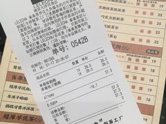 账单-LELECHA乐乐茶(新街口大洋店)