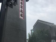 -仙海旅游度假区