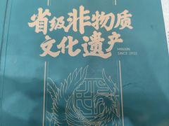 -民信老铺(人民路店)