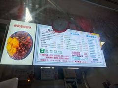 -小胖老味刨冰
