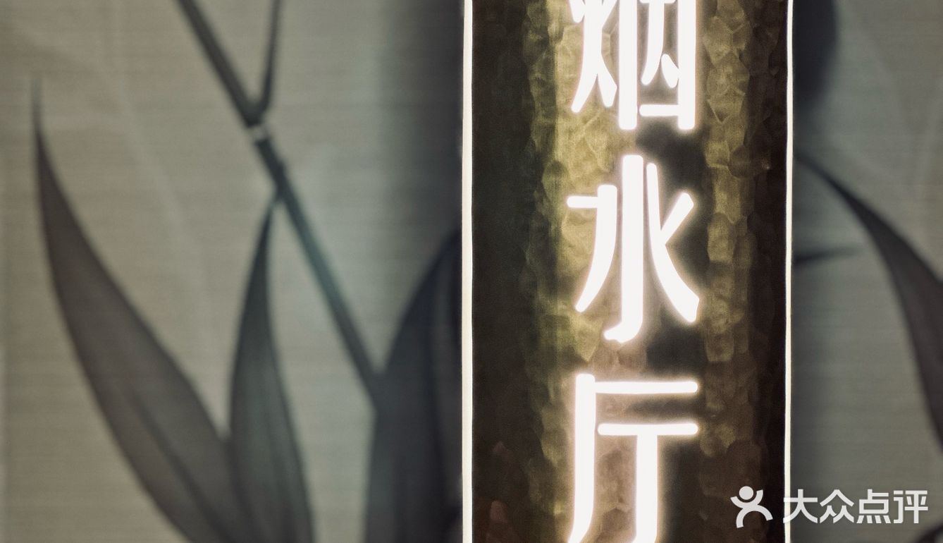 福州酒店中餐厅的天花板？